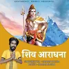 About Shiv Aradhana Song