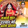 About Saja Do Sunder Darbar Maa Kali Aawegi Song