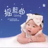 Lullaby Of Manzu Manchu Folk Song