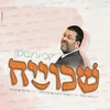 About שכוייח Song