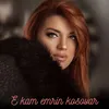 About E Kam Emrin Kosovar Song