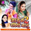 About Aaju Ke Ratiya Jaanu 2 Song