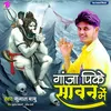 About Ganja Pike Sawan Me Song