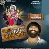 Aayi Aayi Mari Meldi Aayi