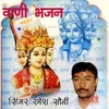 Sayab Ne Bhajo Re Givara Guru Mahima Bhajan