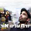 יזרח עלינו אור