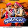 About Mathura Mein Murali Baaje Song