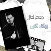 About يوكف كلبي Song