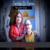 About Ekta Golpo Likhechi Song