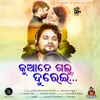 About Kuade Galu Durei Song