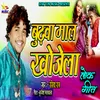 About Budhva Maal Khojela Song