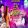 About Ek Dagar Song