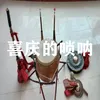 About 喜庆的唢呐 Song