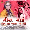 About Meera Bai Vish Ka Pyala Pi Gai Song
