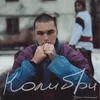 About Колибри Song