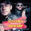 About Маракасы Song