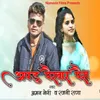 About Apdu Pairwar Pera Song