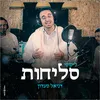 About ליקוטי סליחות Song