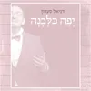 About יפה כלבנה Song
