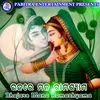 About Bhajare Mana Rama Shyama Song