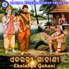 About Ekalabya Gahani Song