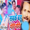 About Sabke Bahu Gori Gori Song