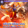 About Kalijuga Malika Bachana Song