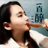 一直醉 Dj何鹏版