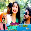 About Rangeela Jila Sonbhadra Song