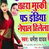 About Tohar Muski Pe India Nepal Hilela Song