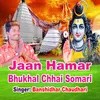 About Jaan Hamar Bhukhal Chhai Somari Song