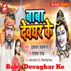 About Baba Devaghar Ke Song