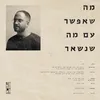 אינטרו (היישר מלב תל אביב)