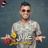 About عدياني سباب غبينتي Song