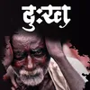 About Dukh दुःख Song