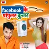 About Facebook Ke Popular Cooler Song