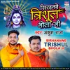 About Sirhanawe Trishul Bhola Ji Song
