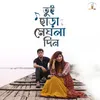 About Tui Chhara Meghla Din Song