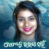 About Premaku Bharasa Nahi Female Song