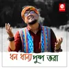 About Dhono Dhanno Pushpe Bhora Song