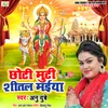 About Chhoti Muti Shital Maiya Song