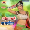About Saiya Rakhle Ba Sawtin Song