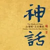 Pangu Separates Heaven and Earth Chinese Music Epic