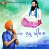 About Mera Guru Ravidass Song