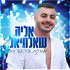 About מחרוזת הופעה חיה Song