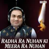 About Radha Ra Nuhan Ki Meera Ra Nuhan Song