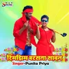 About Rimjhim Barsata Sawan Song