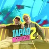 About Tapão Nervoso 2 Song
