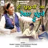 About Ja Ghughuti Ja Raibar Pahunche De Song