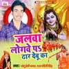 About Jalwa Logwe Pa Dhar Debu Ka Song